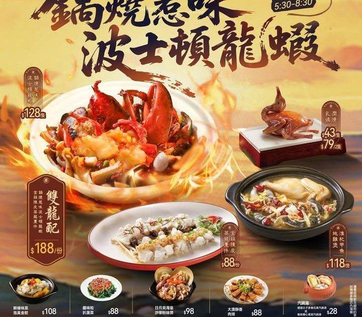 🔥【晚市限定！龍蝦乳鴿龍躉齊齊上枱】🔥 
今晚唔煮飯啦！5:30至8:…