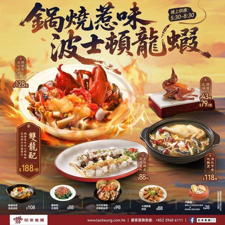 🔥【晚市限定！龍蝦乳鴿龍躉齊齊上枱】🔥 
今晚唔煮飯啦！5:30至8:…