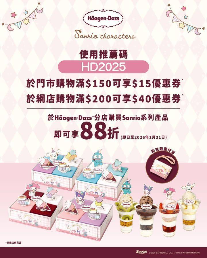 為這個冬日佳節再添甜蜜驚喜😍由即日起至 2026年1月31日Sanri…