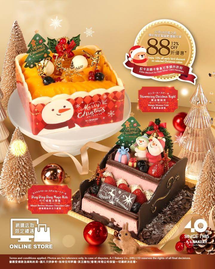 【#2025聖誕｜#網購限定 別注版聖誕蛋糕🌲🦌】
仲有唔夠兩星期就到年…