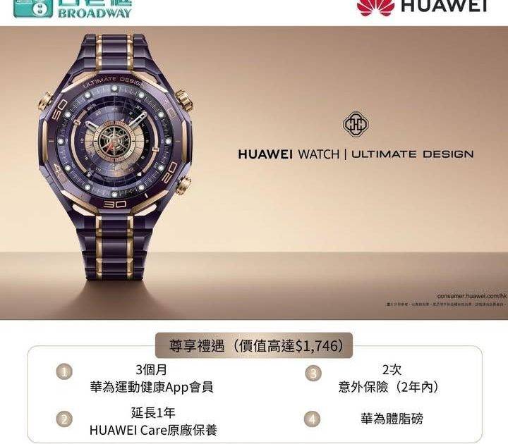 【Huawei全新智能手錶⌚ 接受預訂🔥】
​
今次Huawei帶嚟兩款全…