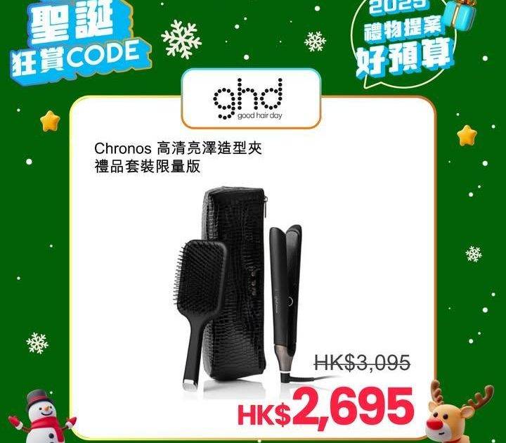 持久造型大秘訣✨聖誕限時優惠登場🎄💕
.
頭髮毛躁無光澤易斷難服貼？…