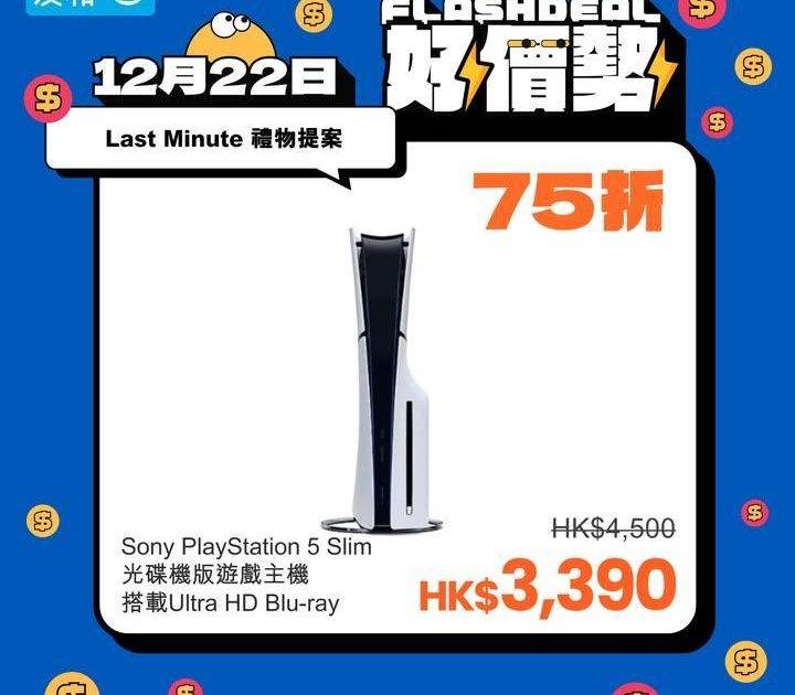 🎄聖誕急Call！Last Minute禮物提案🎁低至$50入手！
.
立…