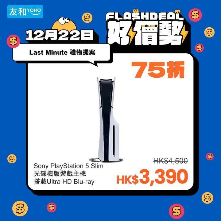 🎄聖誕急Call！Last Minute禮物提案🎁低至$50入手！
.
立…