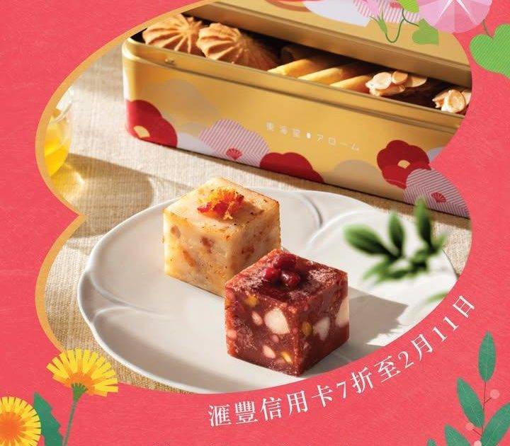 【 🧣花咲く新春甘い祝福✨ 】滙豐信用卡7折優惠登場！🎉
即日起至2月…