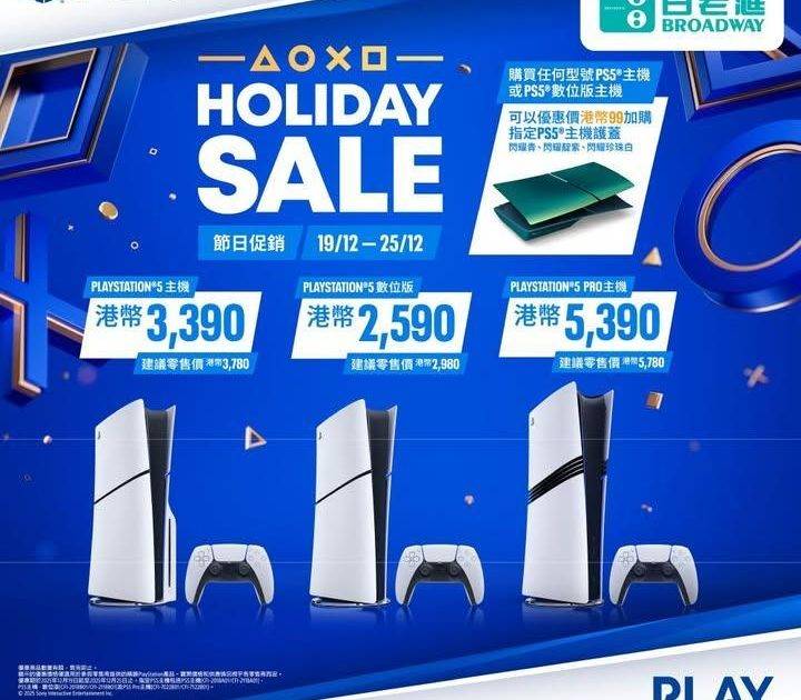 【▲○✖︎☐ ⚡限時優惠 | PlayStation 精選產品】
​
百老…