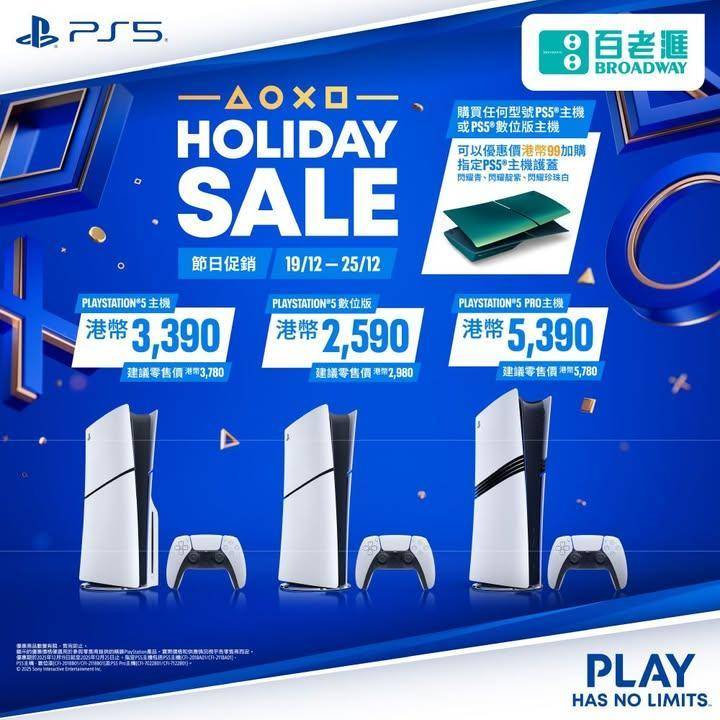 【▲○✖︎☐ ⚡限時優惠 | PlayStation 精選產品】
​
百老…
