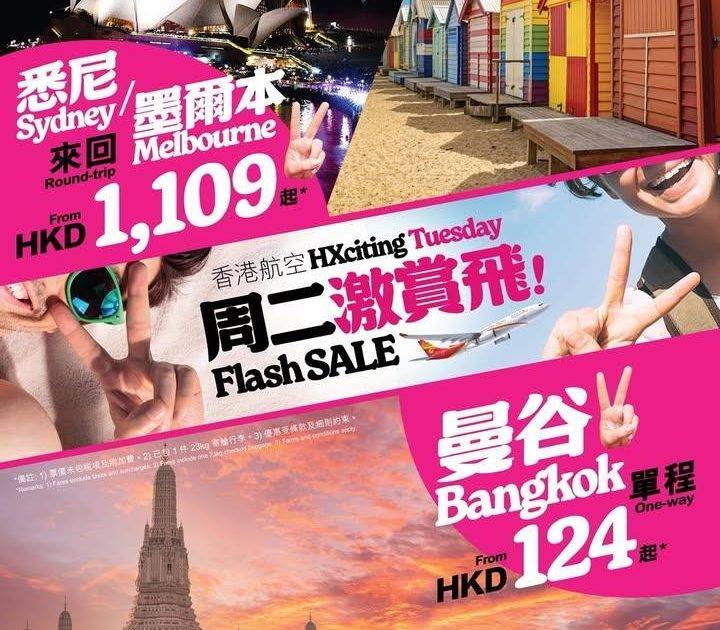 【 #周二激賞飛：繼續凌晨 12 點開搶！】
【 #HXciting Tu…