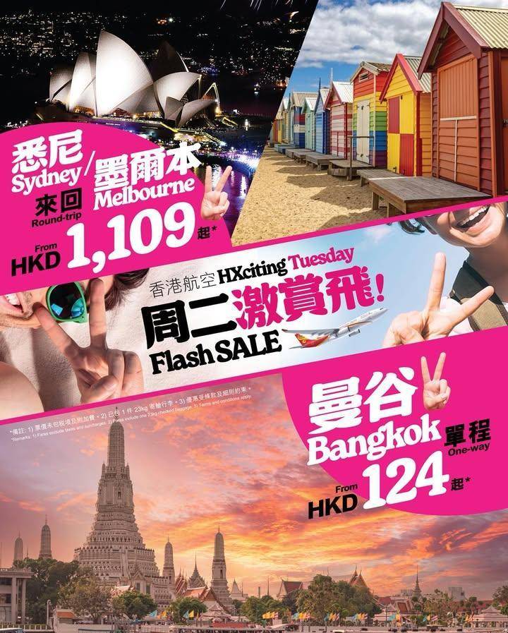 【 #周二激賞飛：繼續凌晨 12 點開搶！】
【 #HXciting Tu…