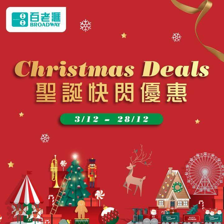 【聖誕2025🎄｜Buddy 醒你香港必到好去處全攻略✨】
​
每到聖誕🎅…