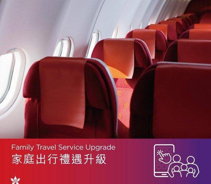 【家庭出行禮遇升級👨‍👩‍👧‍👦】
【Family Travel Serv…