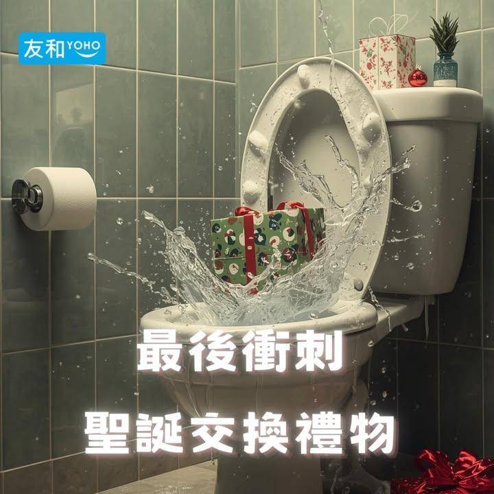 每年嘅聖誕願望都係「出年早啲買禮物」…… ….
.
唔意外今年小編又…