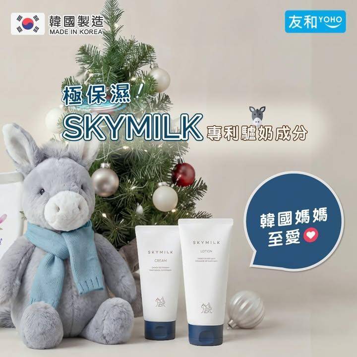 極保濕💧韓國媽媽至愛🥰韓國製SKYMILK專利驢奶成分
.
立即入手：ht…