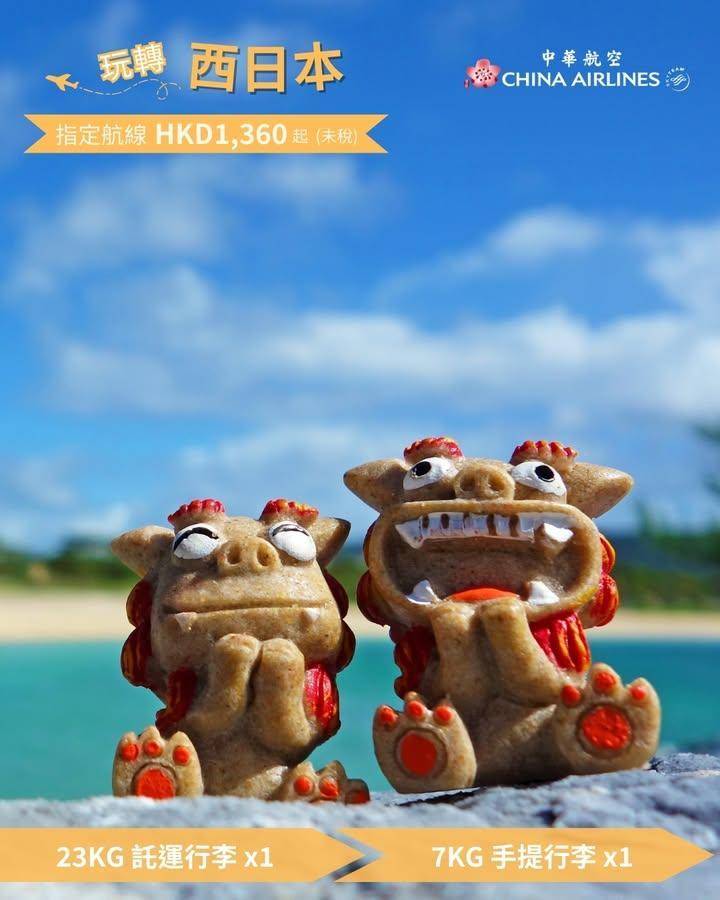 【玩轉西日本】日本指定航線HKD1,360起*
福岡嘅拉麵🍜沖繩嘅海景…