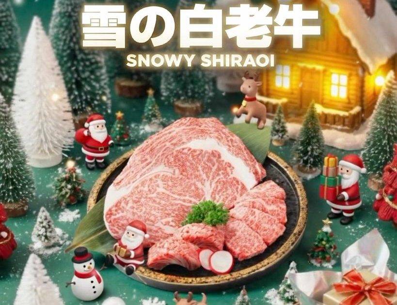 【雪の白老牛 聖誕SEMI BUFFET開催!】
今個聖誕來自北海道白…