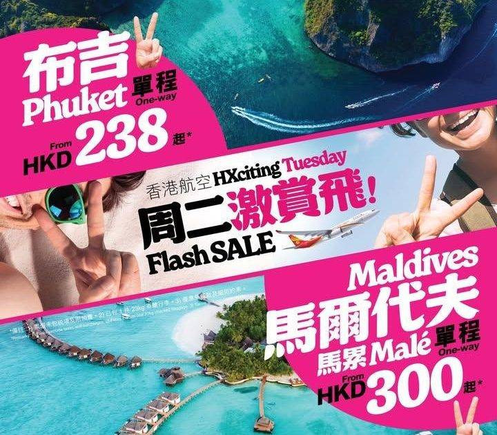 【 #周二激賞飛：新一年旅行計劃！】
【 #HXciting Tuesda…