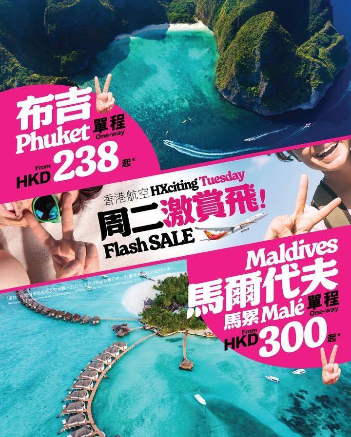 【 #周二激賞飛：新一年旅行計劃！】
【 #HXciting Tuesda…