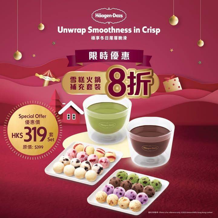 Häagen-Dazs™ 雪糕火鍋 限時優惠‼️😳
由即日起至12月21…