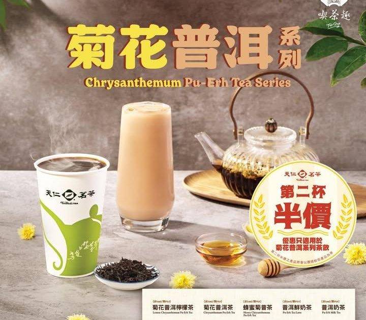 限時復刻❗菊花普洱系列歸來😍
茶友們是否特別饞這一口陳香滿溢？經典口味就在…