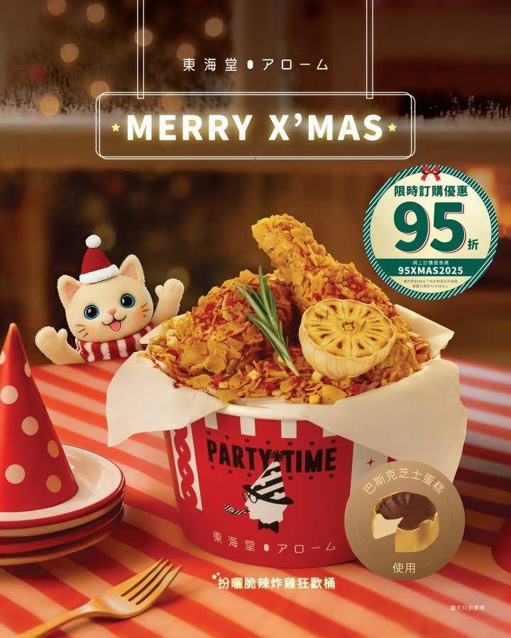 【🎄Merry Christmas！🎅🏻】
在日本聖誕節的慶祝方式獨具…