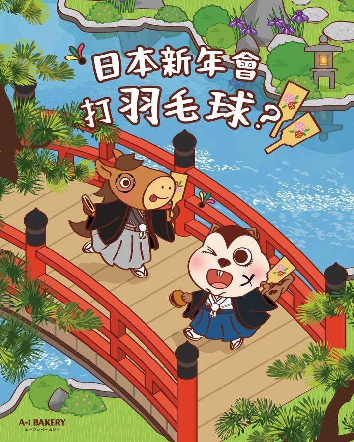 【每月更新 • 特別企劃】🇯🇵 1月 — 睦月 (むつき) 
\ 日本新…