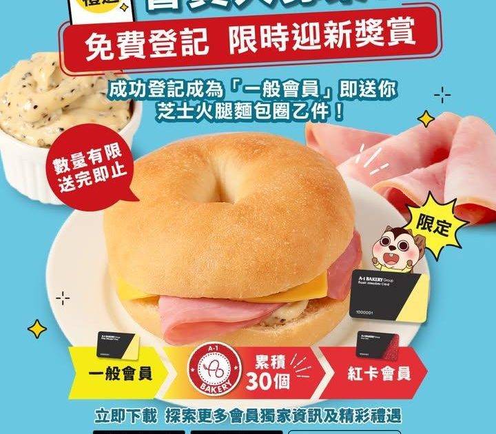 \ 新會員大募集！ /
💥限時禮遇只限⑤天💥
由即日起至2026年1月…