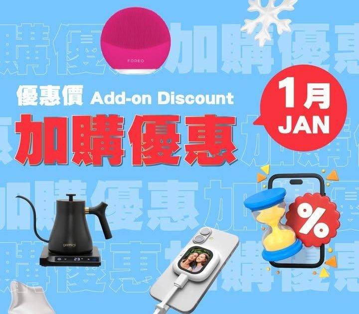 1月激抵加購‼️$150入手水牙線機😱
.
立即換購：https://ww…