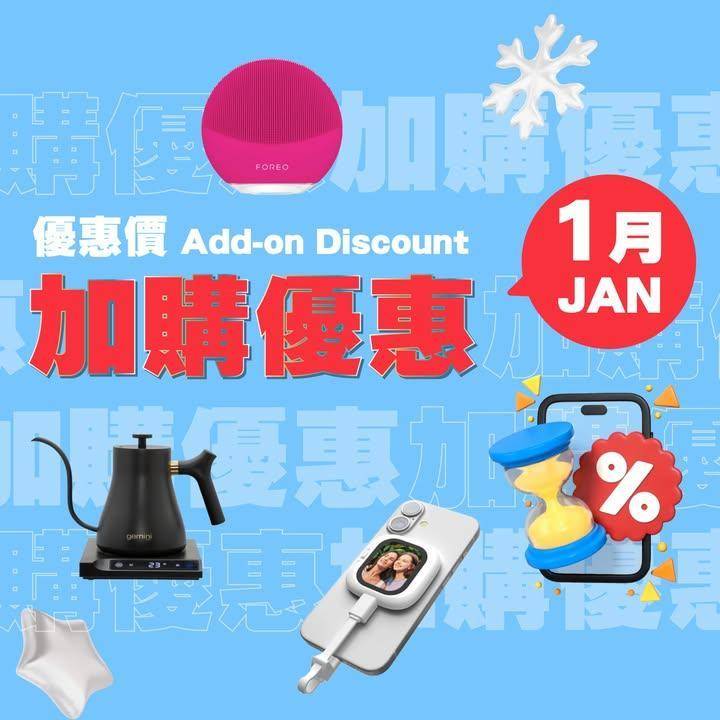 1月激抵加購‼️$150入手水牙線機😱
.
立即換購：https://ww…
