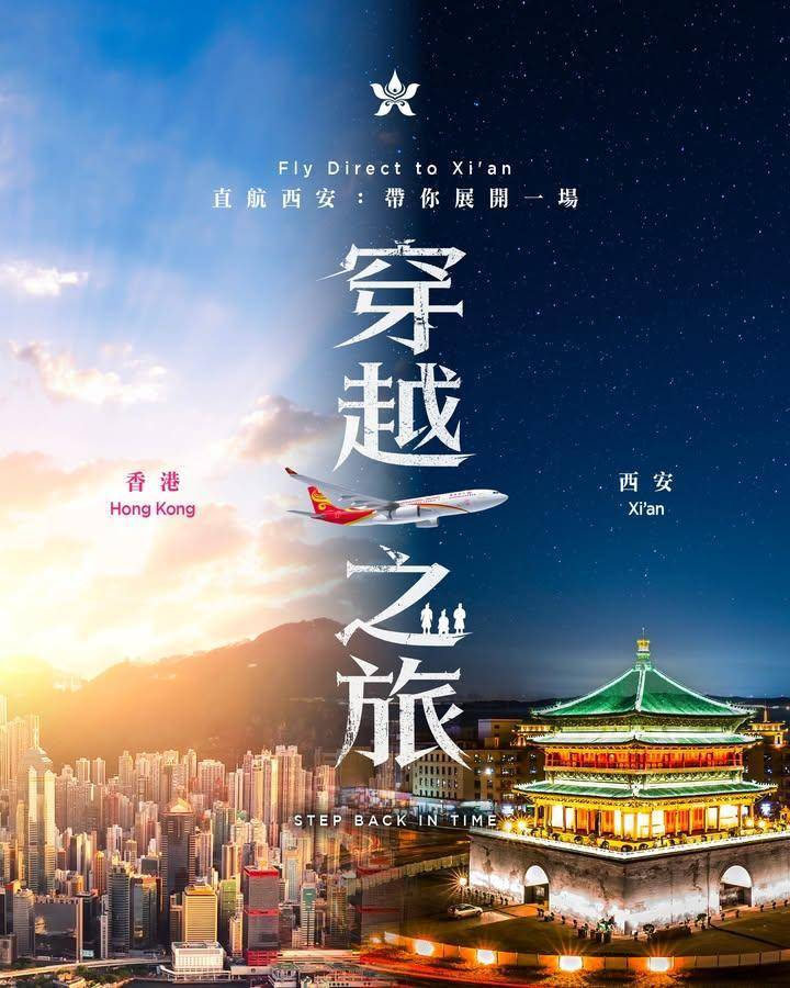【直航西安：帶你展開一場「穿越之旅」】
【Fly Direct to Xi…