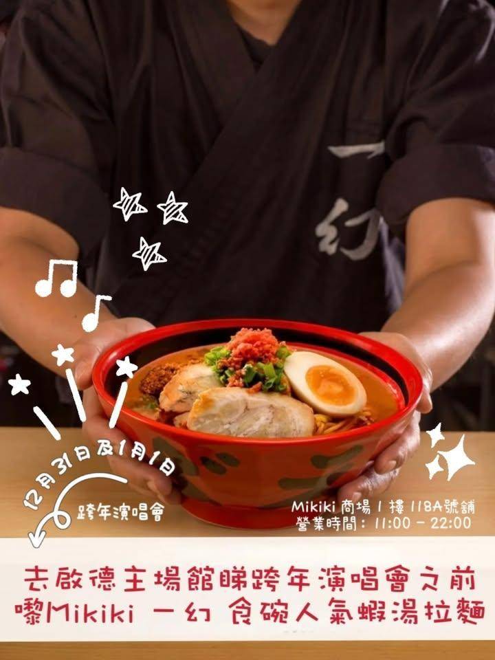 今年最令人期待的一場演唱會一定是超人氣歌手 
#周深 喺啟德主場館舉辦的…