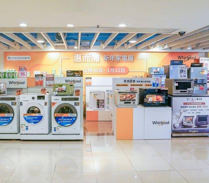 【惠而浦精選推介👍🏻】
多款惠而浦家電限定店於即日至1月12日於荃灣店登場…