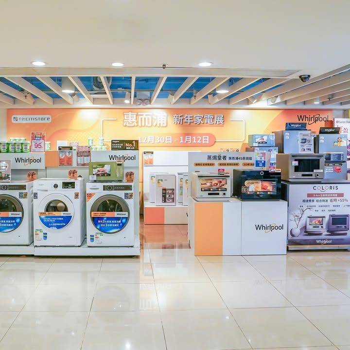 【惠而浦精選推介👍🏻】
多款惠而浦家電限定店於即日至1月12日於荃灣店登場…