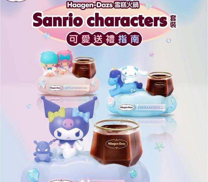 【Häagen-Dazs雪糕火鍋Sanrio Characters套裝🫧專…