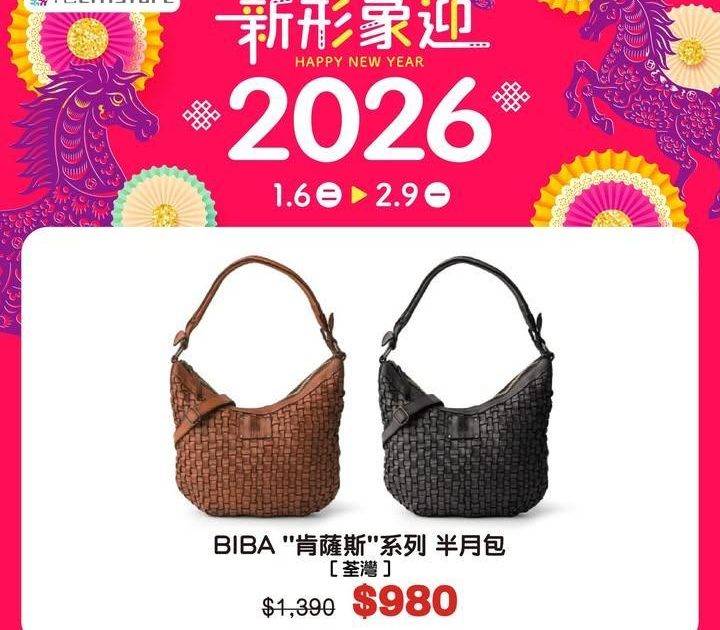 【新形象迎2026✨】
踏入2026千色Citistore為大家帶來更…