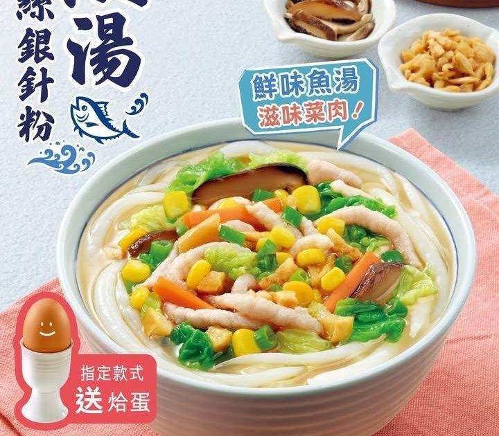【🌊大家樂朝氣早餐！丨🍜歎魚湯肉絲銀針粉送烚蛋！】
天氣咁凍不如嚟大家…