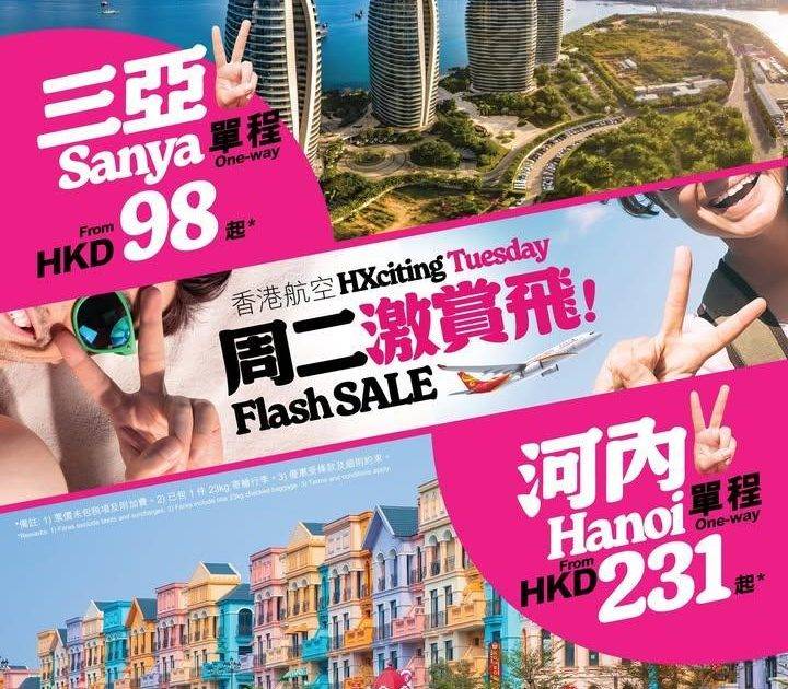 【#周二激賞飛：打造新一年旅行計劃】
【 #HXciting Tuesda…