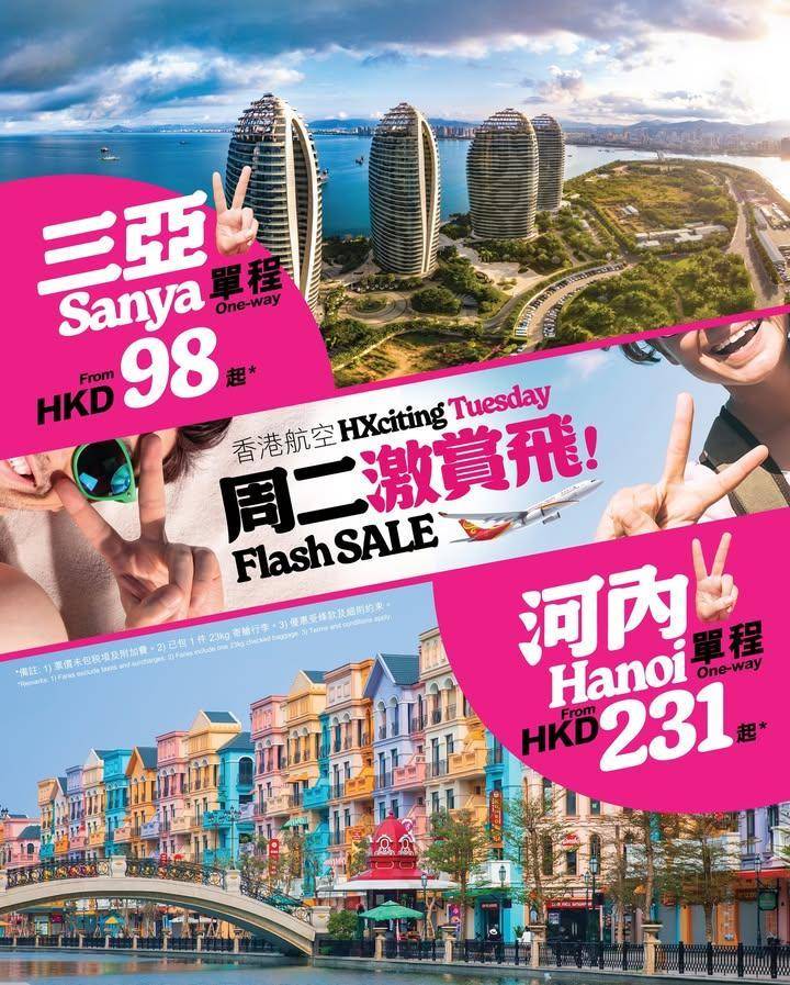 【#周二激賞飛：打造新一年旅行計劃】
【 #HXciting Tuesda…