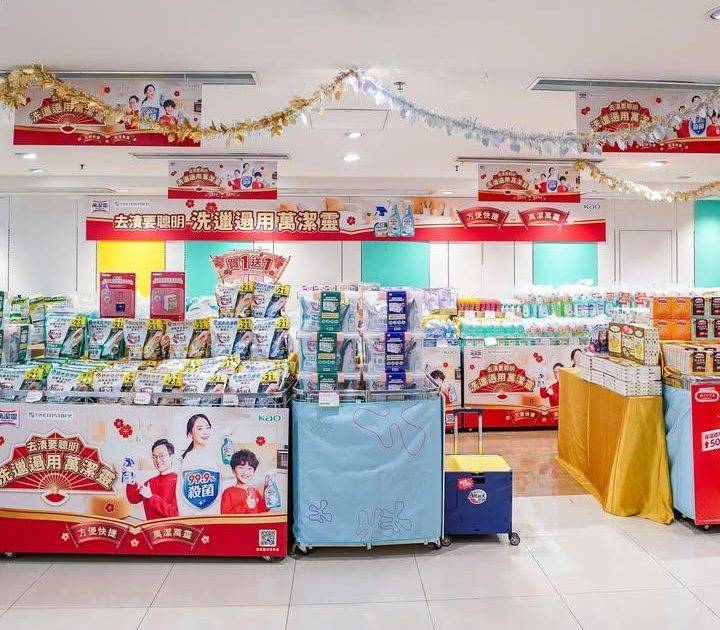 【KAO花王清潔用品限定優惠】
即日起至1月13日荃灣店推出KAO花王…