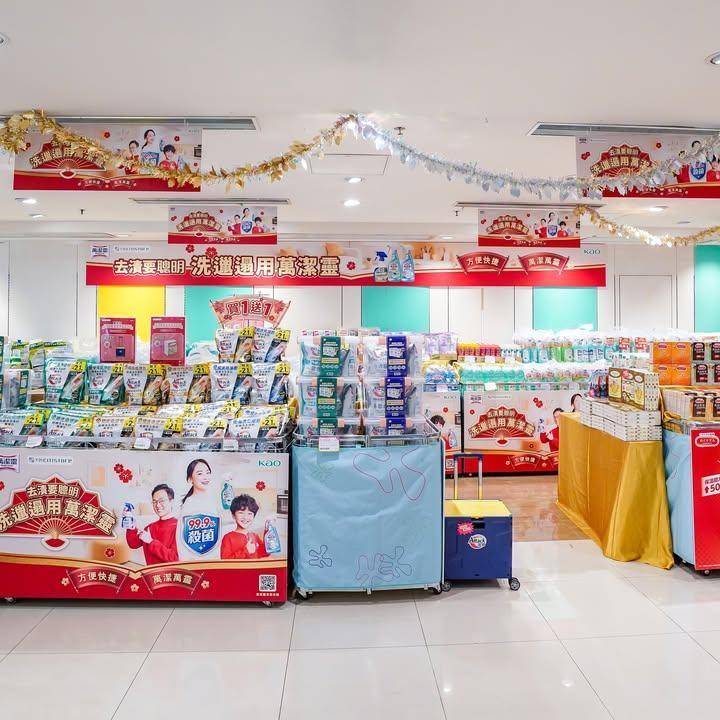 【KAO花王清潔用品限定優惠】
即日起至1月13日荃灣店推出KAO花王…