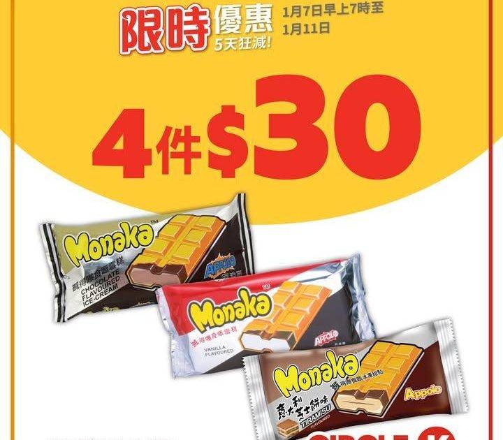 【5天狂減💨】OK便利店限時優惠著數爆燈！
.
新一年要精打細算食得好…