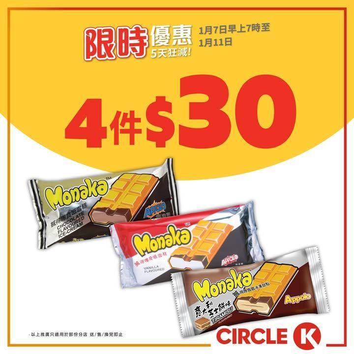 【5天狂減💨】OK便利店限時優惠著數爆燈！
.
新一年要精打細算食得好…