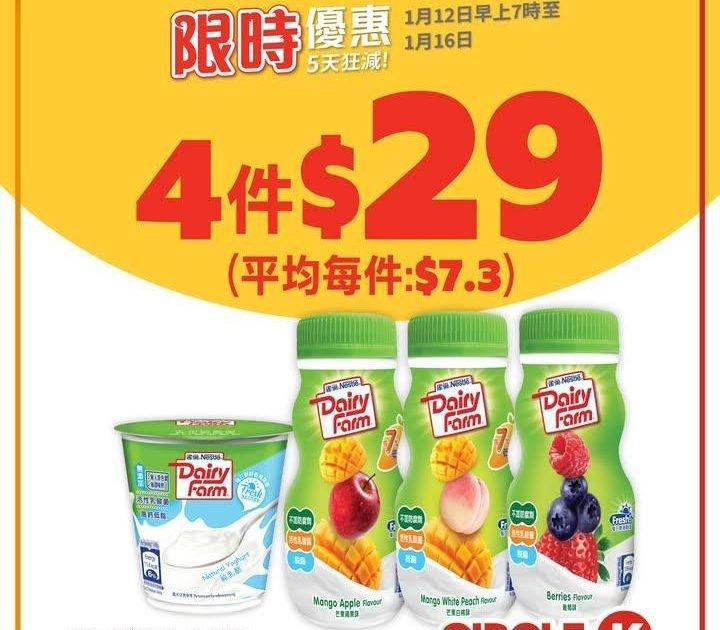 【📣5天狂減】CP明治新鮮牛奶/頂級鮮牛奶236毫升 / 雀巢乳酪飲品/乳…