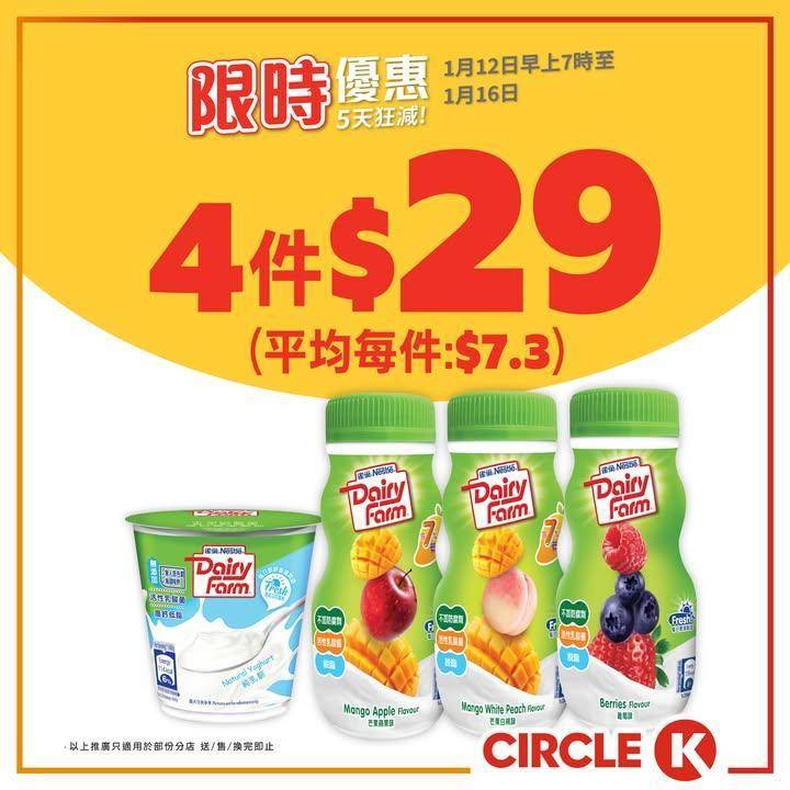 【📣5天狂減】CP明治新鮮牛奶/頂級鮮牛奶236毫升 / 雀巢乳酪飲品/乳…