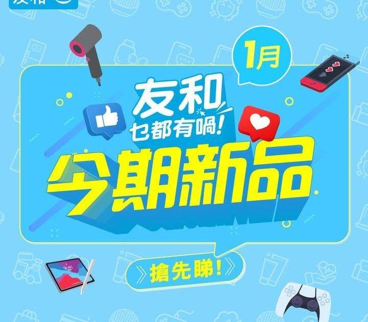 今期熱話📢1月精選人氣新品🛍️
.
1️⃣Philips HD7000/9…