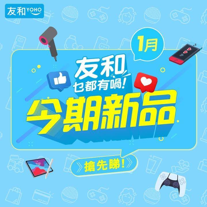 今期熱話📢1月精選人氣新品🛍️
.
1️⃣Philips HD7000/9…