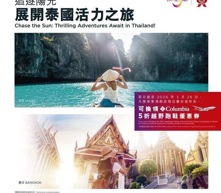 【冬天出發曬「泰」陽！】
【Sunbathing in Thailand …