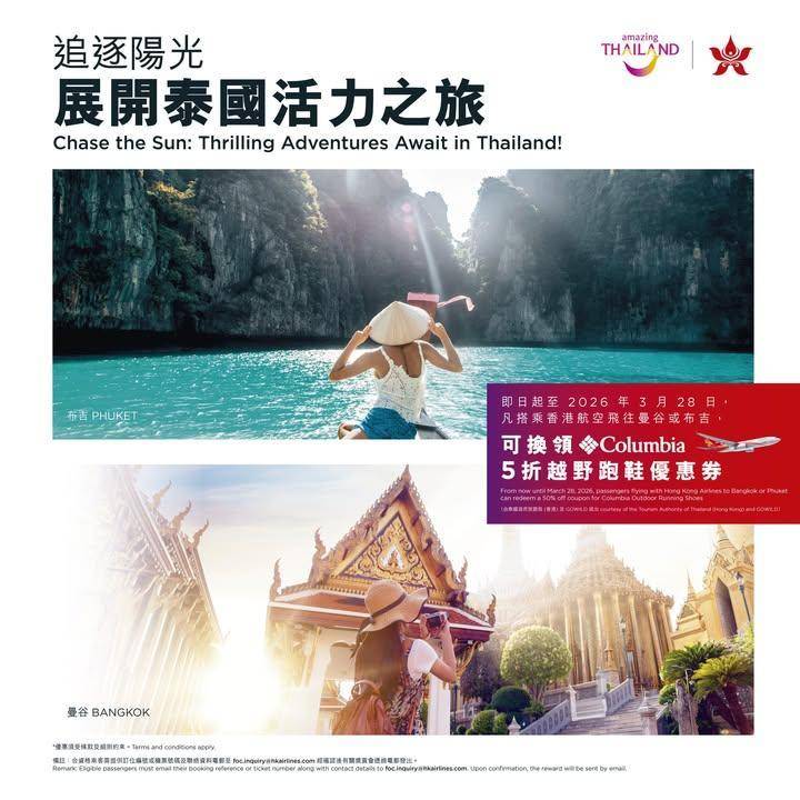 【冬天出發曬「泰」陽！】
【Sunbathing in Thailand …