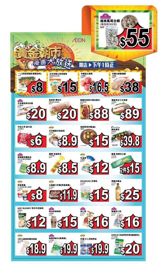 【#黃金朝市優惠大放送 】
每個月第二同第四個嘅星期日都有黃金朝市~
所以…