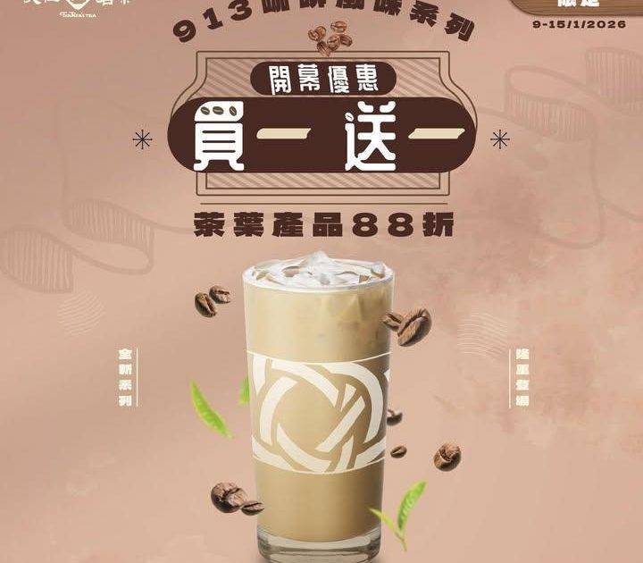 【啟德雙子匯 天仁新店開張】開幕優惠🎉
天仁進駐啟德雙子匯啦❗隆重推出9…