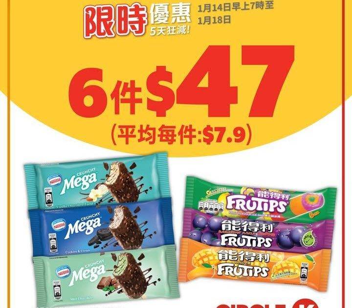 【5天狂減💨】OK便利店限時優惠著數爆燈💡！
.
想掃貨又想慳到盡💰？呢…